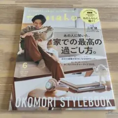 Hanako 2020年6月号 No.1184