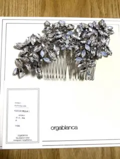 ❤️HAPPY FOR YOU❤️様専用 オルガブランカ　アガタビックコーム