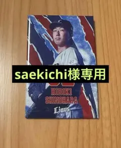 埼玉西武ライオンズ 52篠原響 - メルカリ