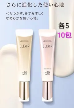 エリクシール　デーケアレボリューション+ba　2種　10包