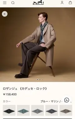 エルメススカーフ　ロザンジュ カデュセ・ロック スカーフのサムネイル