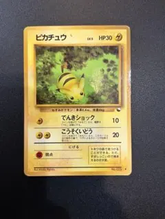 【旧裏】美品＊ピカチュウ ◆ 拡張シート第1弾(青版) Pikachu Rare ピカチュウ ◇ 拡張シート第1弾(青版) - メルカリ