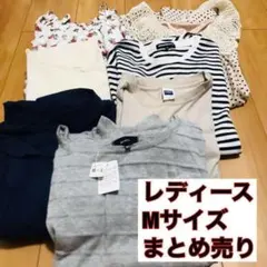 まとめ売り　新品未使用有　【Mサイズ】トップス　Tシャツ　シャツ　長袖　半袖