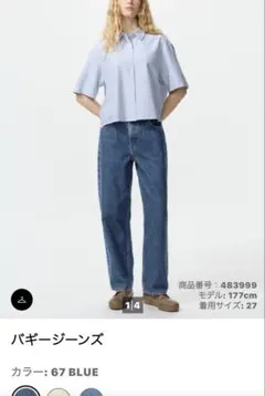 UNIQLO JW ANDERSONバギージーンズ 67BLUE サイズ26のサムネイル