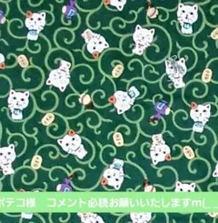 ポテコ様 リクエスト 3点 まとめ商品