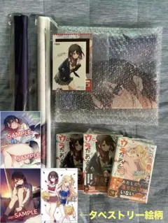 この青春にはウラがある！ １、２巻書籍、タペストリー