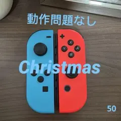 NintendoSwitch ジョイコン ネオンブル/ネオンレッド50
