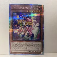 遊戯王 トゥーン・ブラック・マジシャン・ガール　25thレア　クオシク QCシク