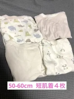 短肌着4枚セット