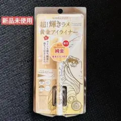 《限定》ヒロインメイク プライムリキッドアイライナー リッチジュエル20 純金のサムネイル