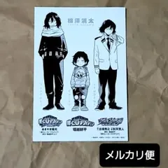 2026年最新】相澤消太 ポストカードの人気アイテム - メルカリ