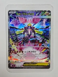 2026年最新】メガジガルデex SRの人気アイテム - メルカリ