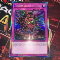 遊戯王 EU版 魔砲戦機ダルマ・カルマ