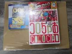 コロちゃおvol.1 (てれコロスペシャル2026年1月号)