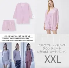GU ミルクブレンド3ピースラウンジセット7分袖&ショートパンツ　XXL