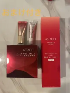 【おまけつき】アスタリフト 赤ジェリー40g ＆ アドバンスドローション セット