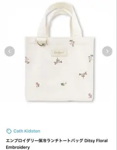 2026年最新】CathKidston 特徴：マチあり レディース トートバッグの 