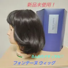 フォンテーヌ Rafra 医療用ウィッグ ラフラ ウィッグ ショート - メルカリ