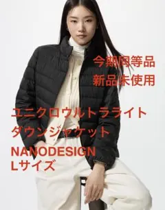 ユニクロウルトラライトダウンジャケット NANODESIGN Lサイズ ブラック