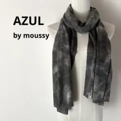 美品 アズールバイマウジー タイダイ柄 ストール モノトーン グレー