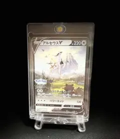 ポケモンカード アルセウスV プロモ 267/S-Pのサムネイル