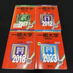 一橋大学 黄色 2025 - メルカリ