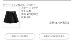 GRL スカート　まとめ売り