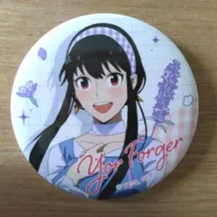 スパイファミリー 缶バッチ ヨル