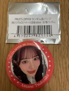 超観測展 白衣装 ランダム 缶バッジ 月足天音