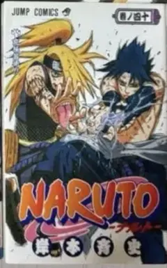 2026年最新】naruto 40巻の人気アイテム - メルカリ