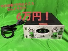 AVALON DESIGN U5(専用ハードケース付き) D.I Amazon | AVALON DESIGN アバロンデザイン ダイレクトボックス U5