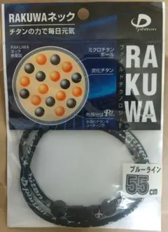 rakuwa 健康用品