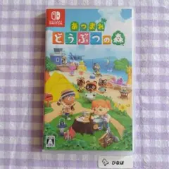 【翌日発送可能】Nintendo Switch あつまれどうぶつの森 ソフト