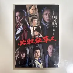 十角館の殺人 Blu-ray初回限定版 - メルカリ