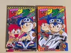 爆走兄弟レッツ&ゴー ガンブラスターの謎 5.5 月刊コロコロコミック1月