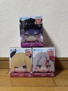 ケ*し様 ホロライブ ひっかけフィギュア vol.10 3種セット