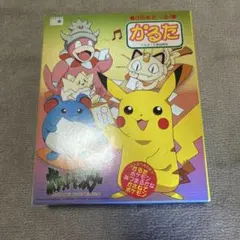 希少 レア 初代 ポケモン ポケットモンスター かるた 平成 レトロ