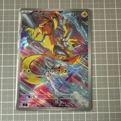 ゼラオラ AR SV7 ステラミラクル 109/102