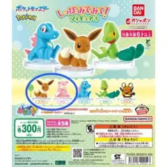 ポケットモンスター しっぽみてみて！フィギュア3 イーブイ・ヤドンセット