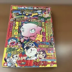 月刊 コロコロコミック 1997年 2月号 No.226 - メルカリ