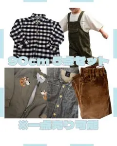 子供服 90cm 5点セット まとめ売り