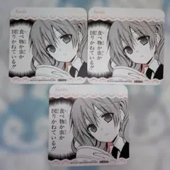 2026年最新】妖狐×僕 コースターの人気アイテム - メルカリ