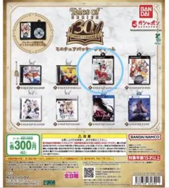 313.Tales of Symphonia ミニチュアパッケージ