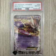 ミュウツーEX BW コンセプトパック「EXバトルブースト」 キラ 045/0…