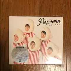 嵐 Popcorn 初回プレス仕様