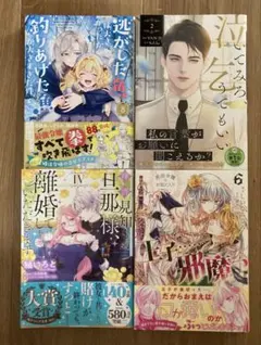 2025年最新】泣いてみろ、乞うてもいいの人気アイテム - メルカリ