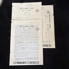 2026年最新】東大本番レベル模試 2024の人気アイテム - メルカリ