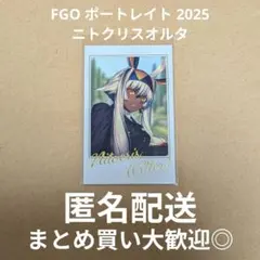 ニトクリスオルタ ポートレイト FGO FGOフェス2025