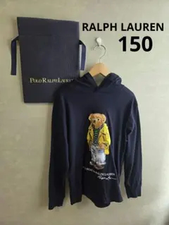 【２度着】ラルフローレン RALPH ポロベア パーカー 長袖 150 Tシャツ