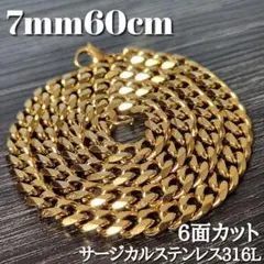 18kgp ６面　喜平 チェーンネックレス 7mm60cm　ステンレス316L